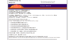 Desktop Screenshot of 8king.com
